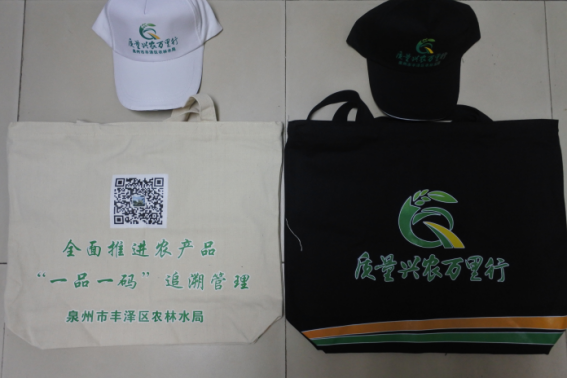2018年丰泽区质量兴农万里行暨农产品“一品一码”宣传活动顺利举办552.png