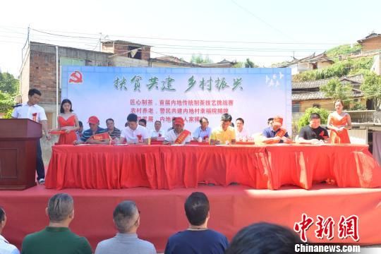  27日，在福建安溪县内地村举办的首届传统制茶技艺挑战赛上，主办方对赛出的茶王茶签约售卖，场面热烈。　陈德进　摄