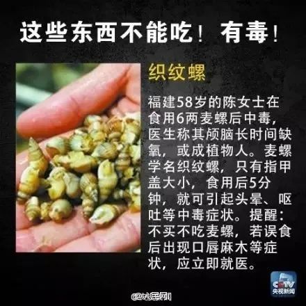 毒性超强！近期千万别碰这东西！严重可致命…