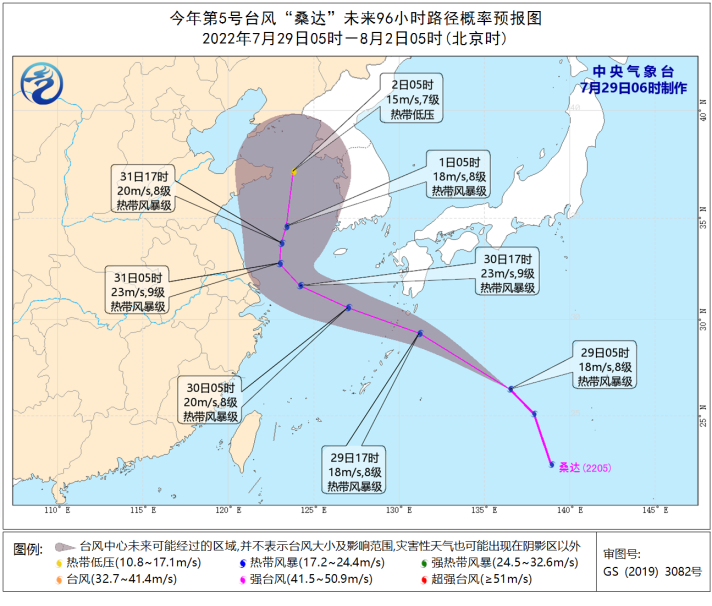 最新！第5号台风“桑达”生成！会影响福州吗？