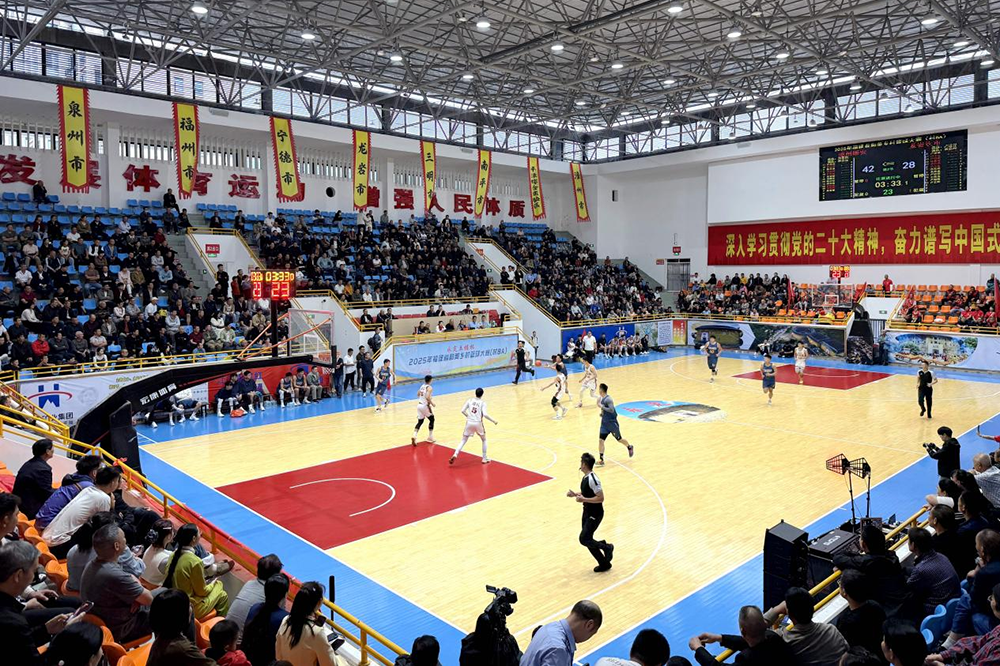 2025年福建省和美乡村篮球大赛：龙岩坎市队斩获季军 体育精神辉映世遗风采